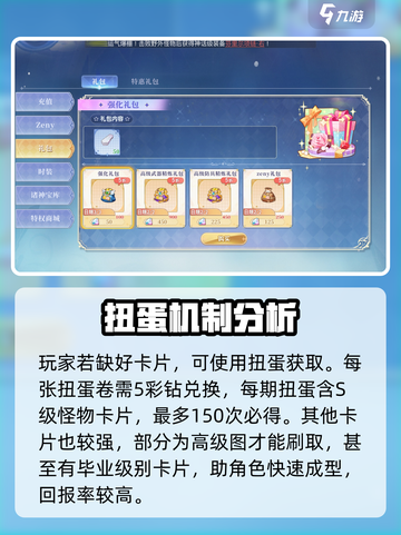 巴风特之怒氪金攻略介绍截图6