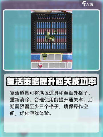 抓大鹅游戏技巧分享介绍截图5