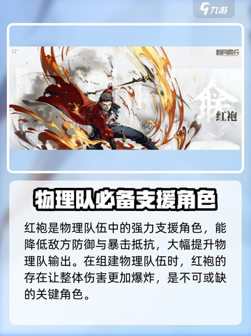 新月同行人物图鉴大全介绍截图7