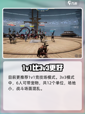 荒野起源PVP怎么玩介绍截图5
