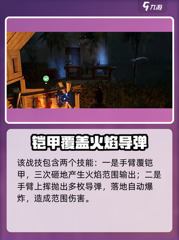 荒野起源哈鲁曼是谁介绍截图5