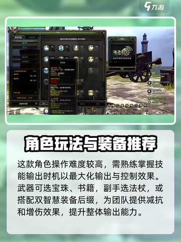 龙之谷世界魔导怎么玩介绍截图3