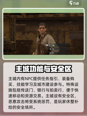 破碎之地🔥主城位置与打法全攻略！🎮截图3