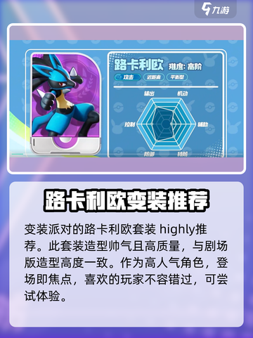 宝可梦大集结🔥超炫套装推荐，必备搭配一览👇截图4