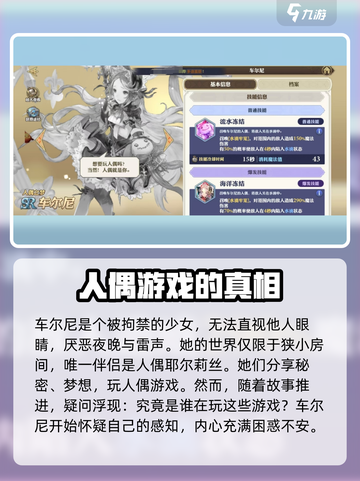 剑与骑士团车尔尼怎么样介绍截图2