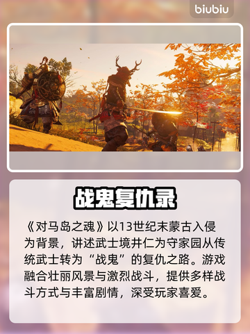 🎮对马岛之魂闪退？一招解决！💥截图2