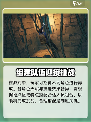 盗墓笔记启程开发商是谁介绍截图4