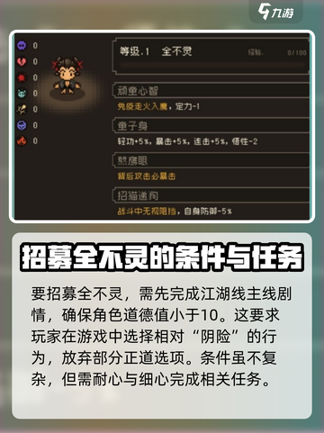 大江湖之苍龙与白鸟🔥全不灵获取攻略💎截图2