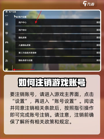 鸣潮🔥删号教程来了！手把手教你彻底告别游戏✨截图2