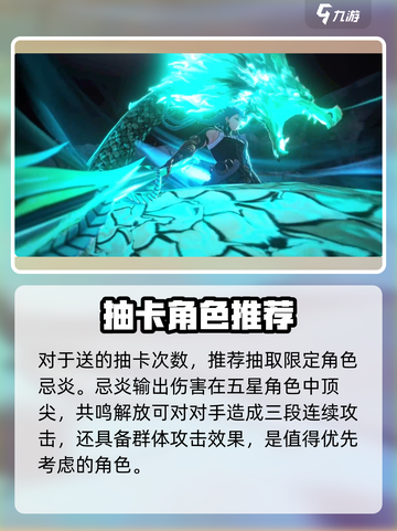 鸣潮💥新手必看！白送多少抽？练谁最猛？截图3