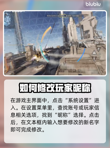 解限机改名教学💥《原神》玩家必看！🎉截图2