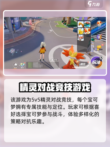 宝可梦大集结多少g介绍截图3