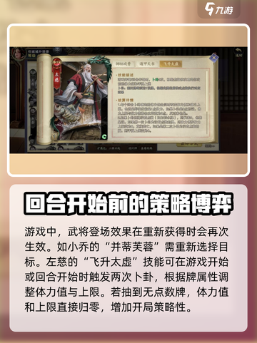 代号杀左慈效果怎么样介绍截图4