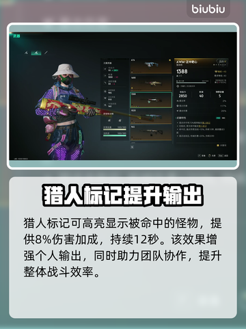 七日世界🔥枪械被动效果大全，玩家必看！截图4