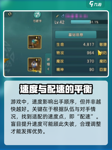 魔力宝贝复兴战斧加点怎么加介绍截图2