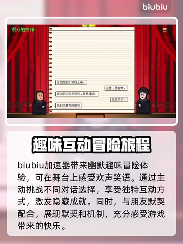 相声模拟器闪退回血秘籍🎉玩家必看！截图2