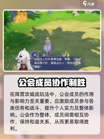 悠星大陆阵营攻城战🔥玩法规则全解析！截图3