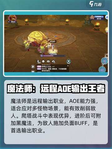 仙境传说新启航哪个职业强介绍截图3