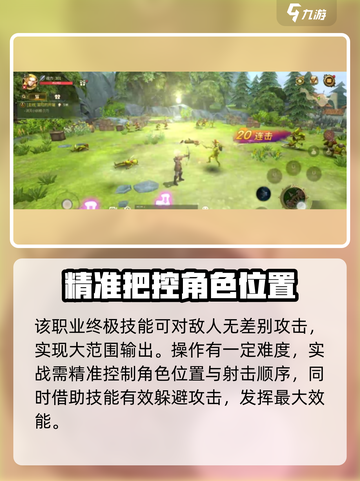 龙之谷世界游侠怎么样介绍截图5