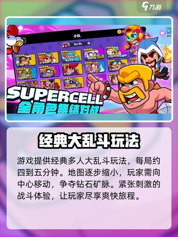 爆裂小队上线时间介绍介绍截图4