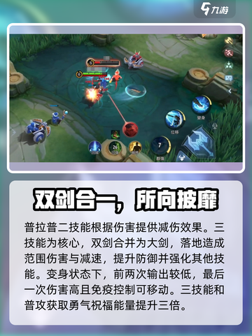 决胜巅峰拉普拉普怎么样介绍截图3