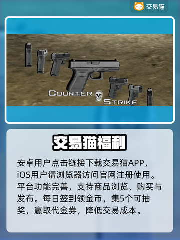 🔥CSGO交易神站曝光！💰安全到账快截图2