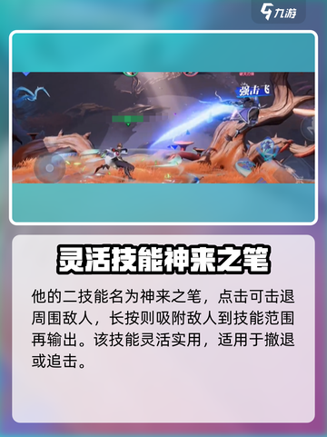 星之破晓星魂战场李白技能是什么介绍截图3