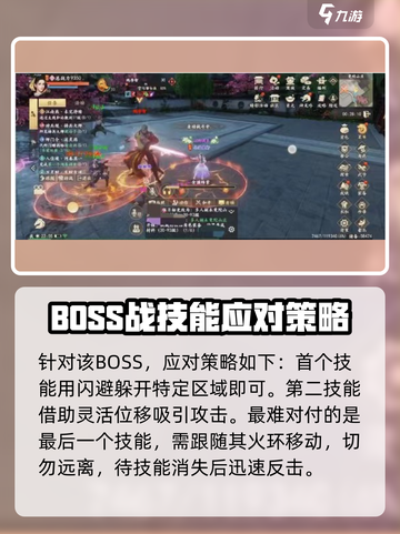 新天龙八部手游鸠摩智怎么打介绍截图5