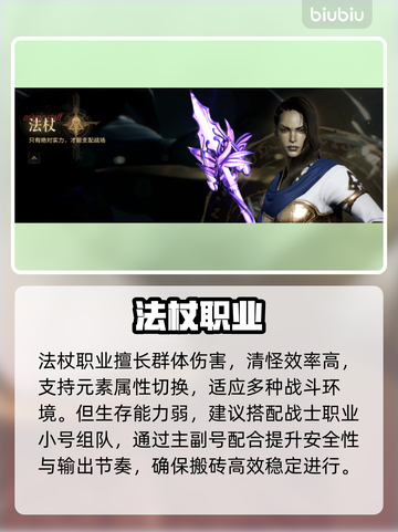 天堂2搬砖神职曝光！💰战士职业逆天改命🔥截图4