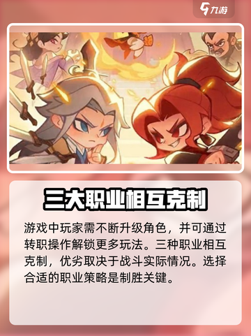 小小英雄🔥职业大起底！玩转游戏就靠它啦～截图4