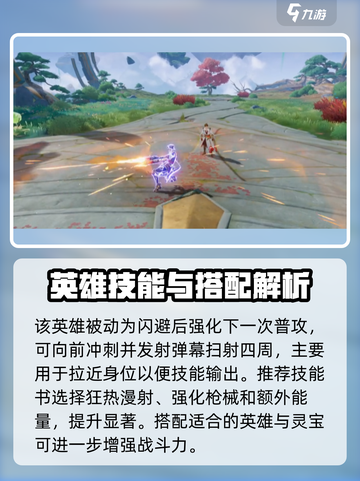 星之破晓马可波罗怎么玩介绍截图4