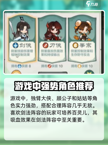 小小英雄哪个人物最强介绍截图2