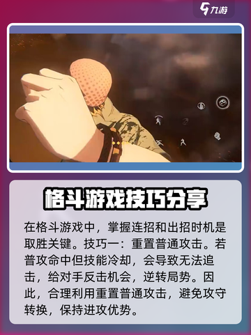 异人之下手游操作技巧介绍介绍截图2