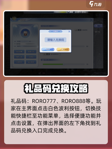 巴风特之怒礼包码2024最新推荐介绍截图3