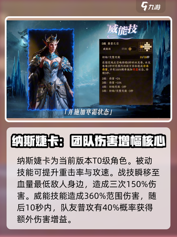 龙息神寂：输出英雄这样选，战力爆表🔥截图2