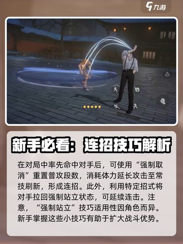 异人之下手游攻略分享介绍截图7