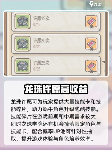 《最强蜗牛》龙珠奖励曝光！💥🎮截图3