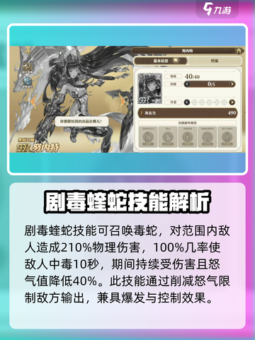 剑与骑士团：努内特技能炸裂💥，不入手后悔吗？截图2
