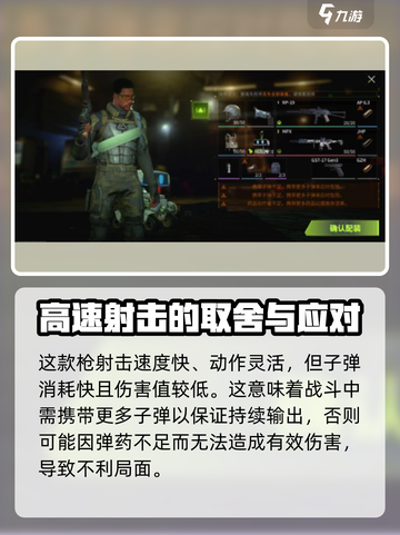 萤火突击🔥RP19强度爆表，玩了就停不下来！截图3