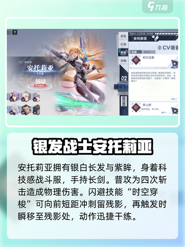 幻塔安托莉亚怎么样介绍截图3
