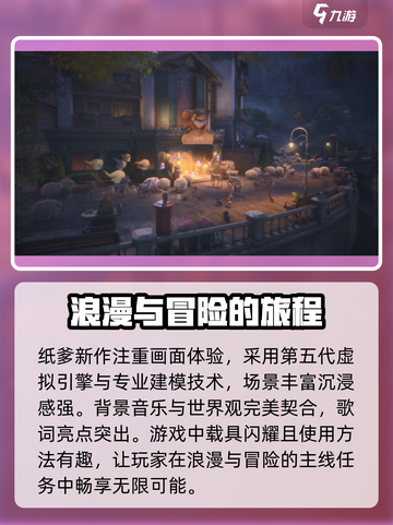 无限暖暖多久公测介绍截图3