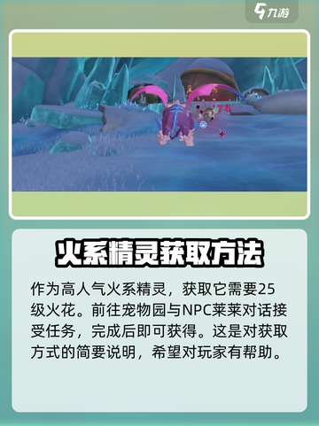 洛克王国世界爆焰飞龙怎么样介绍截图2