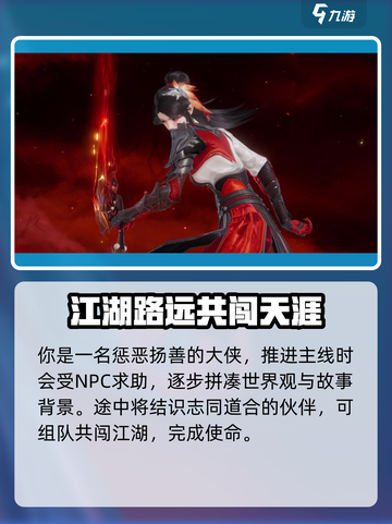 剑侠情缘零🔥玩法超有趣，不玩后悔！截图3