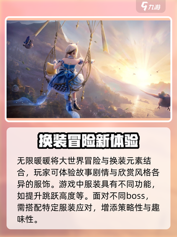 无限暖暖测试资格怎么获得介绍截图3