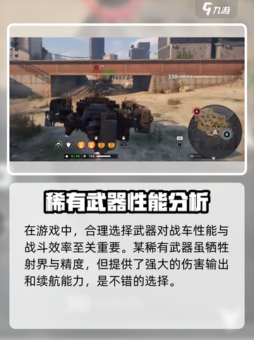 创世战车STM23防御者🔥超强防御必备装备！截图2