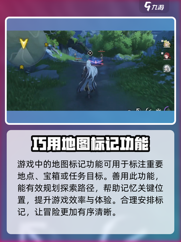 鸣潮无名湾宝箱怎么收集介绍截图4