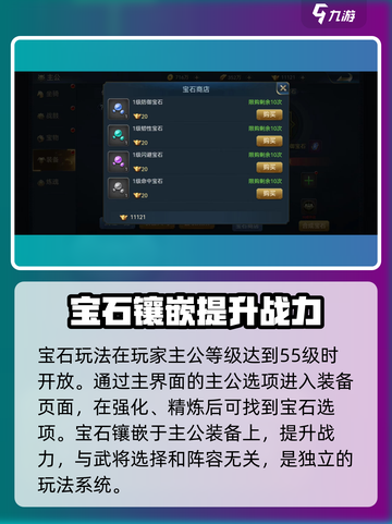 兵法三十七计宝石怎么获得介绍截图2