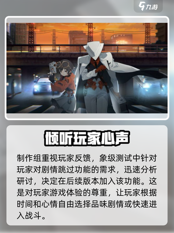 新月同行💥剧情跳过攻略🎉游戏党必看！截图3