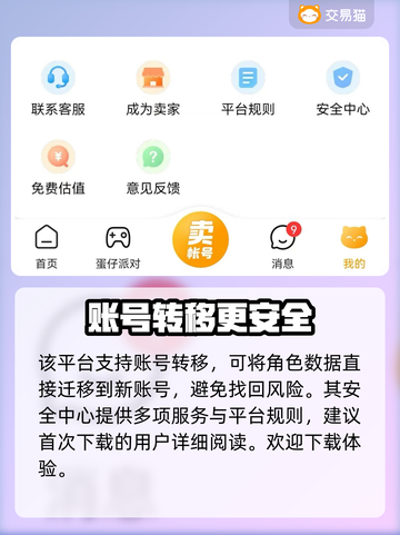 卡布西游账号这样买超安全🔥家长都放心！截图5