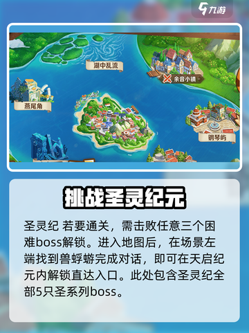 西普大陆手游地图攻略介绍截图3
